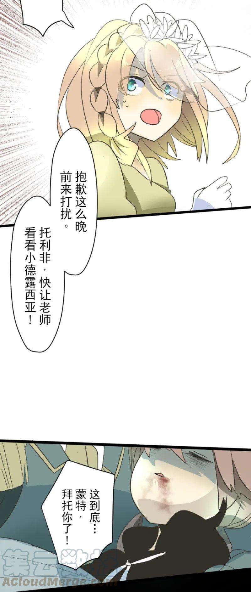 他和她的魔法契约99话 真正的间谍3