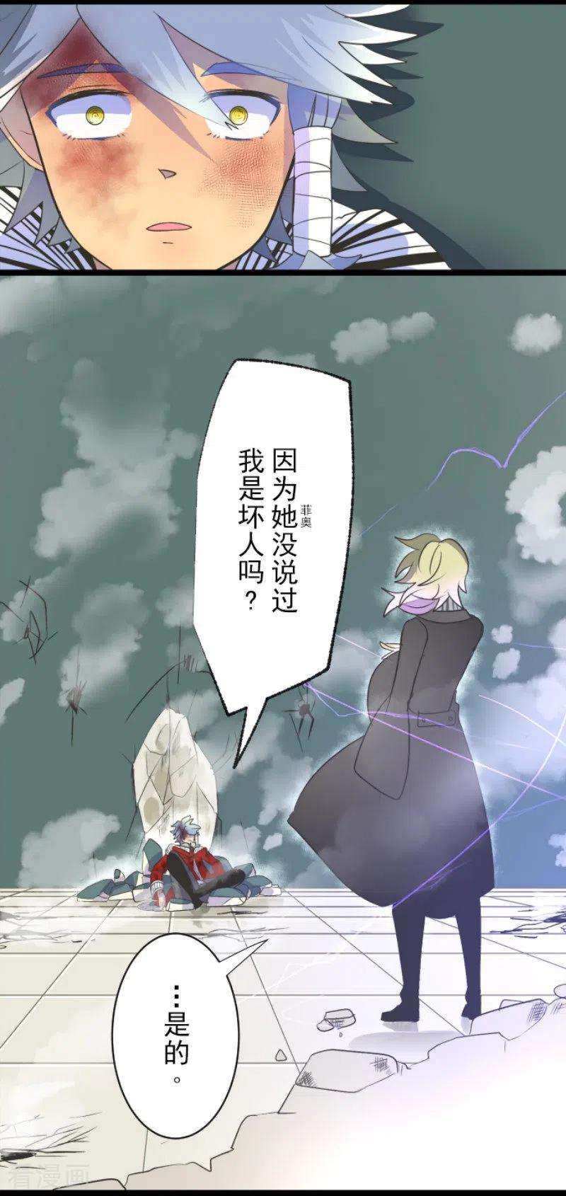 他和她的魔法契约99话 真正的间谍3