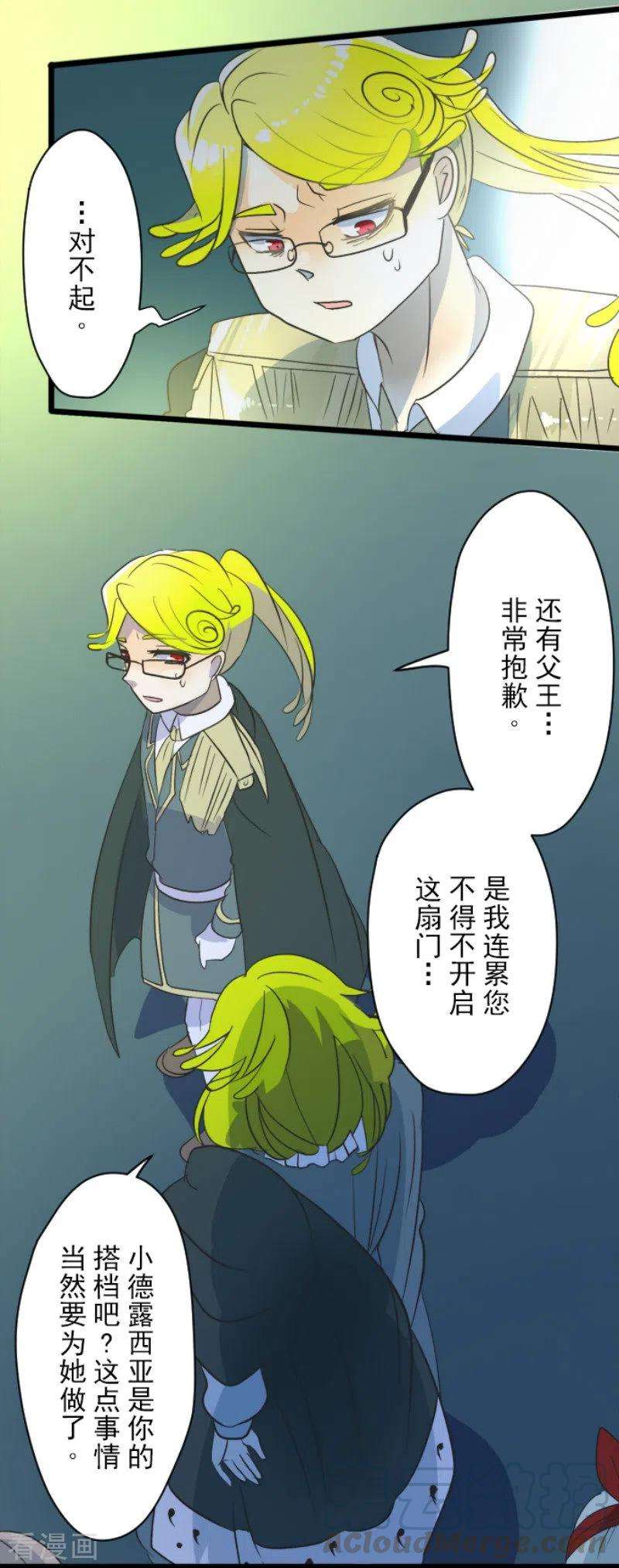 他和她的魔法契约99话 真正的间谍3