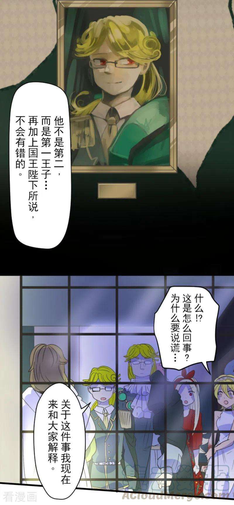 他和她的魔法契约99话 真正的间谍3