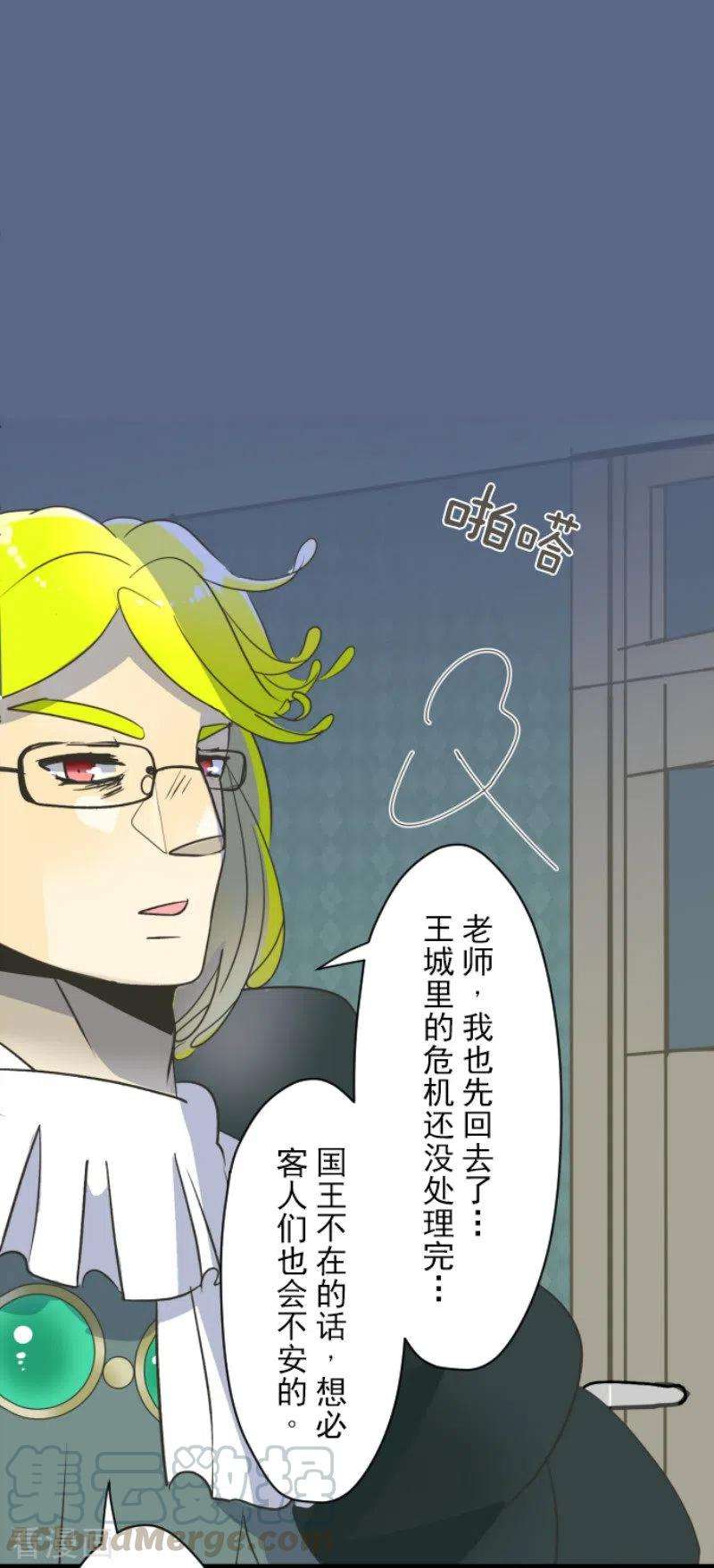 他和她的魔法契约99话 真正的间谍3