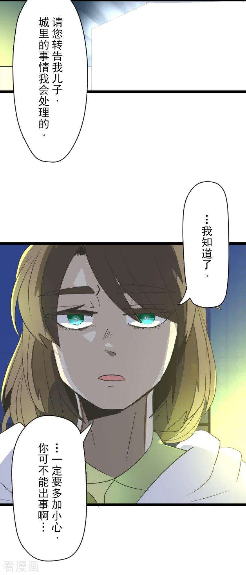 他和她的魔法契约99话 真正的间谍3