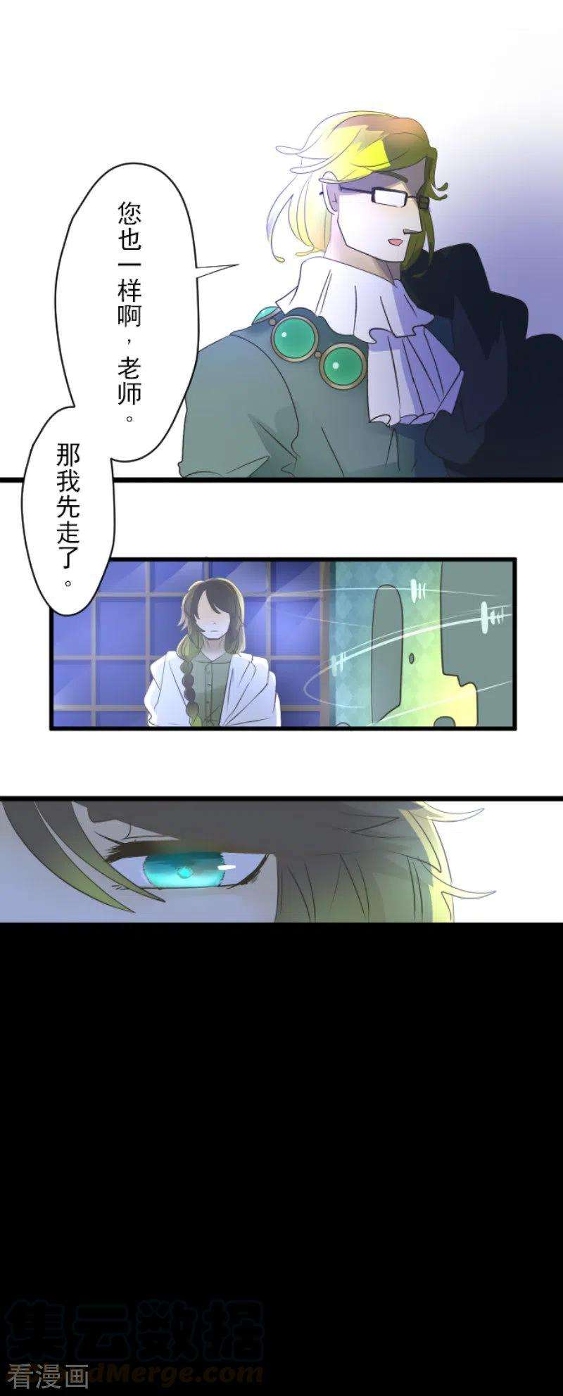 他和她的魔法契约99话 真正的间谍3