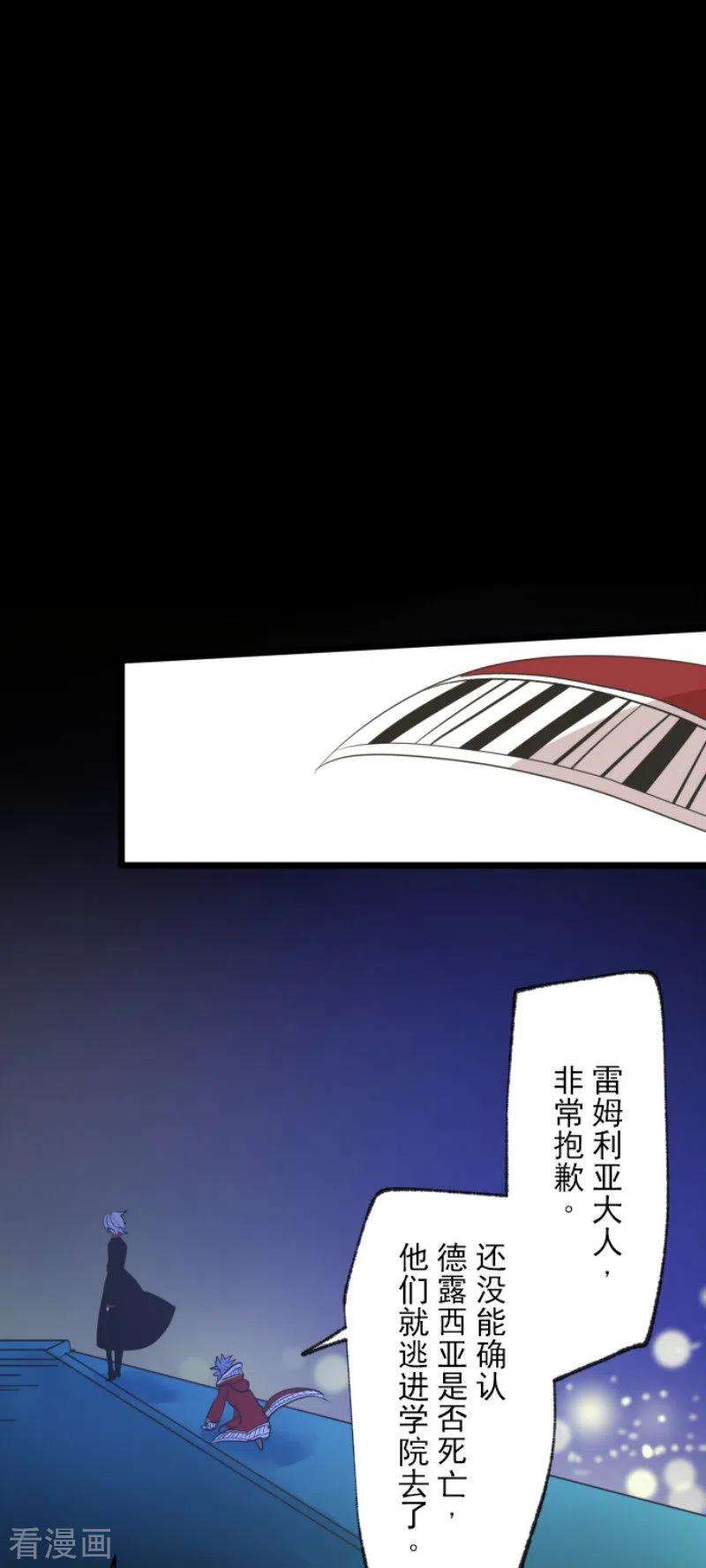 他和她的魔法契约99话 真正的间谍3