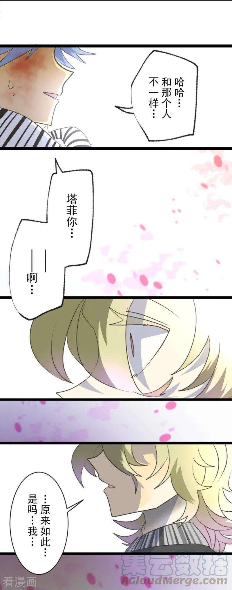 他和她的魔法契约99话 真正的间谍3