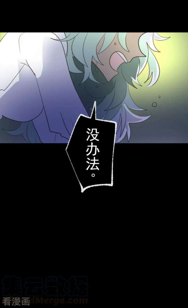 他和她的魔法契约99话 真正的间谍3