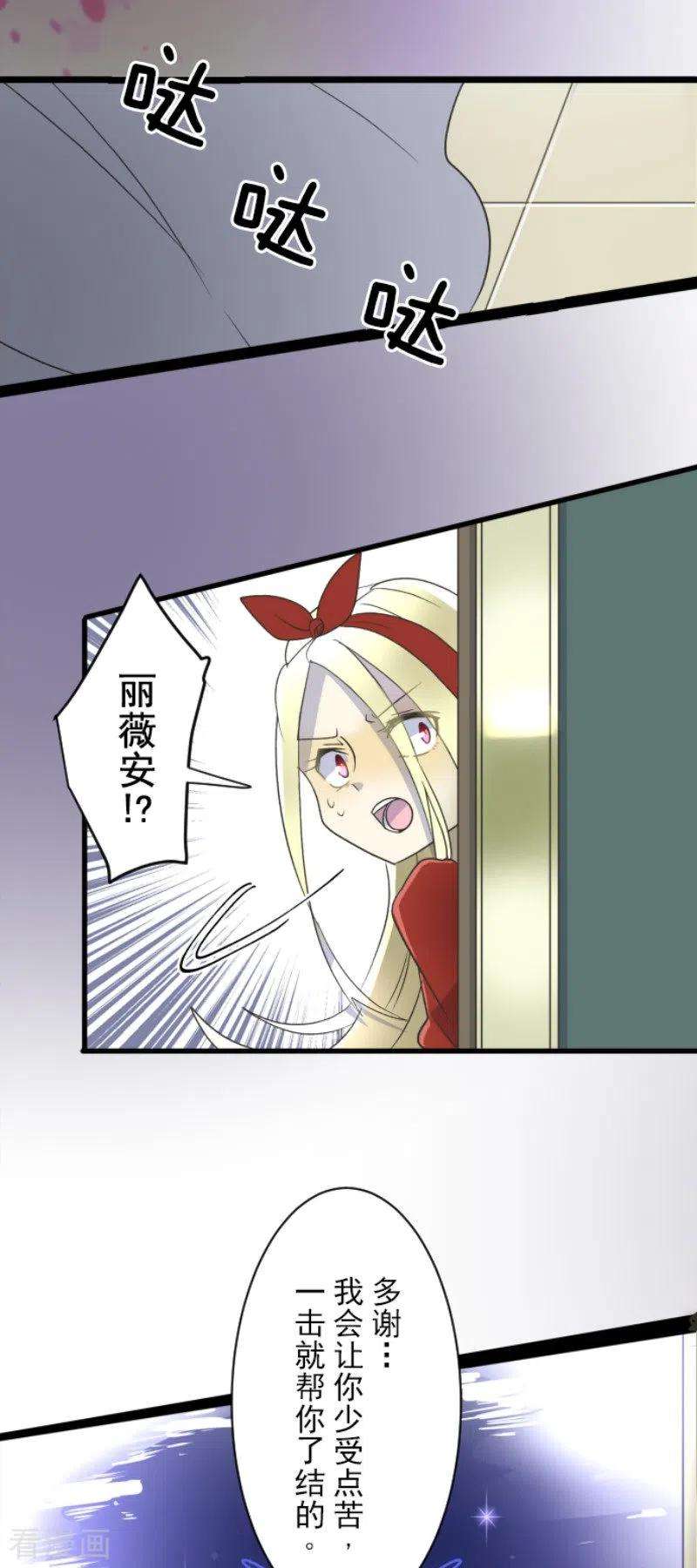 他和她的魔法契约99话 真正的间谍3