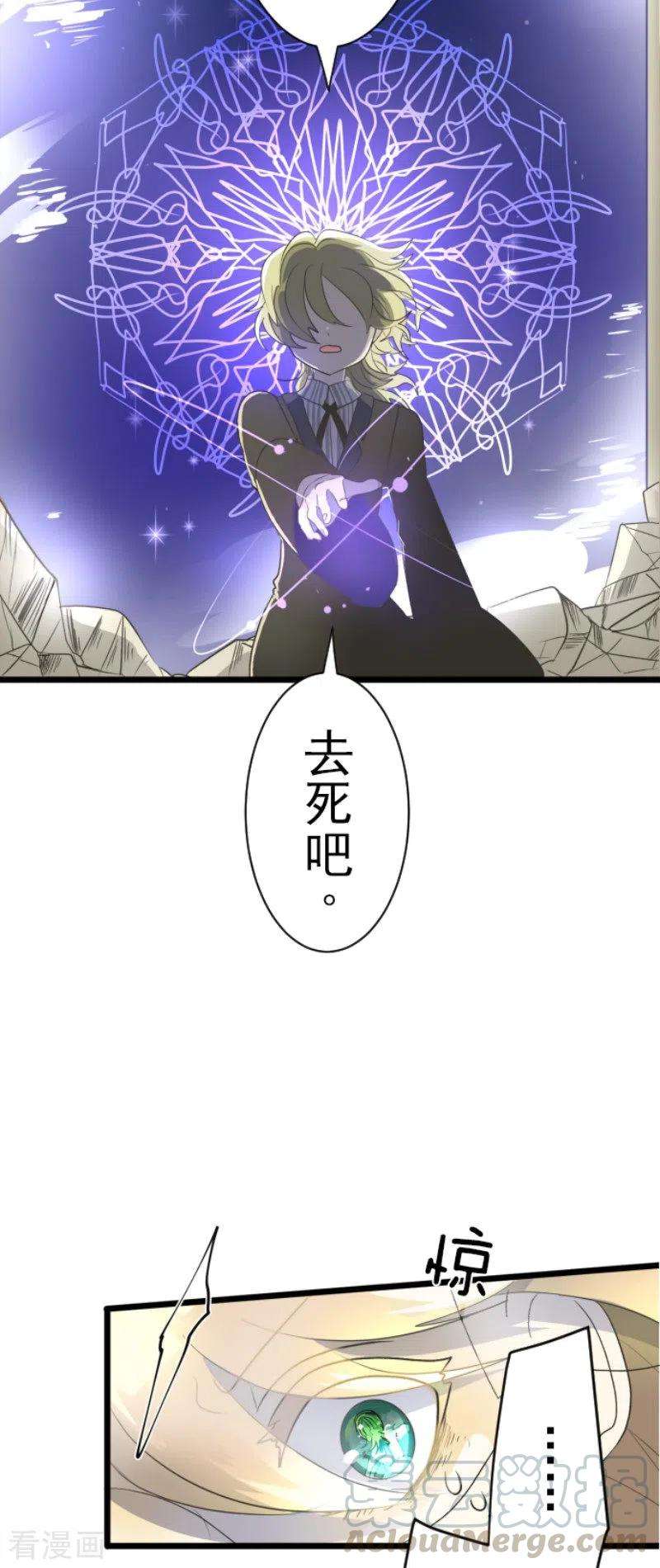 他和她的魔法契约99话 真正的间谍3