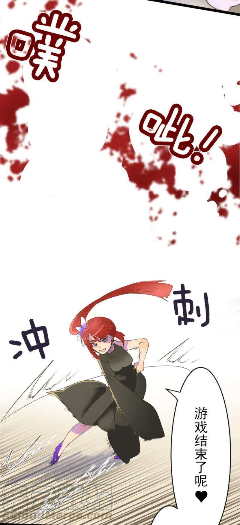 他和她的魔法契约99话 真正的间谍3