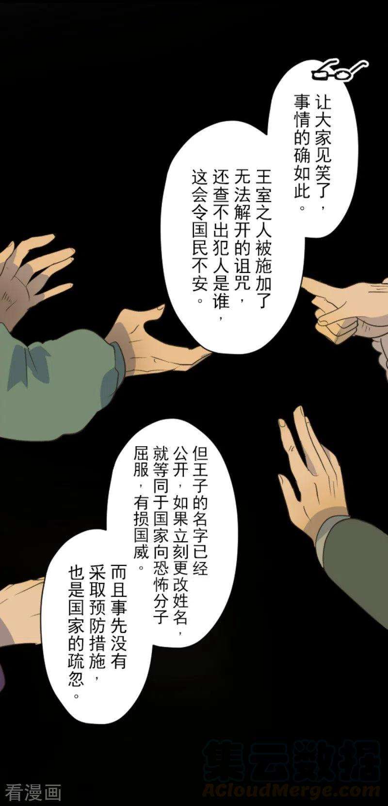 他和她的魔法契约100话 王子的苦衷