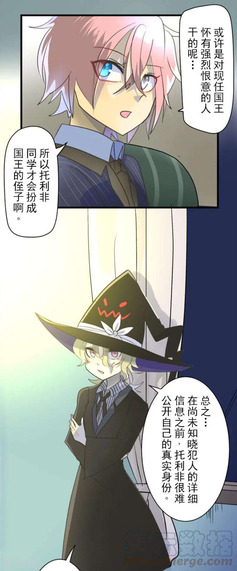 他和她的魔法契约100话 王子的苦衷