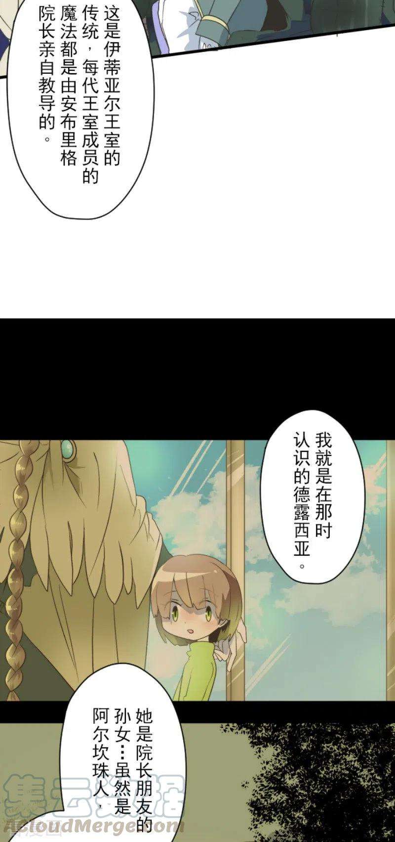 他和她的魔法契约100话 王子的苦衷