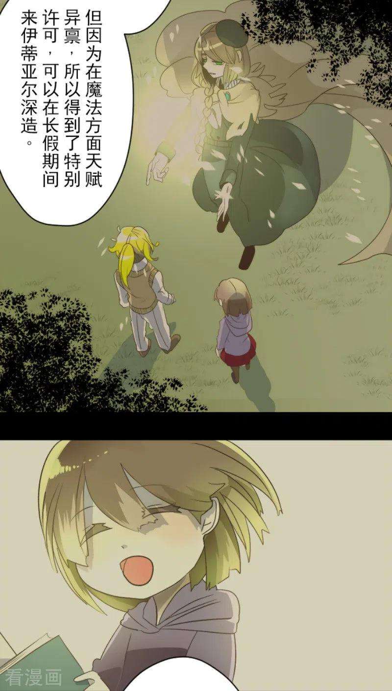 他和她的魔法契约100话 王子的苦衷
