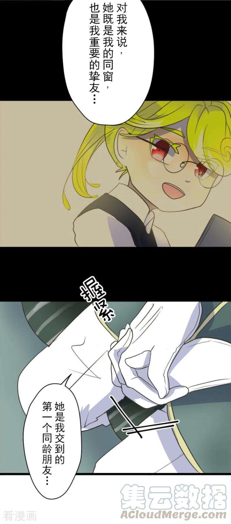 他和她的魔法契约100话 王子的苦衷