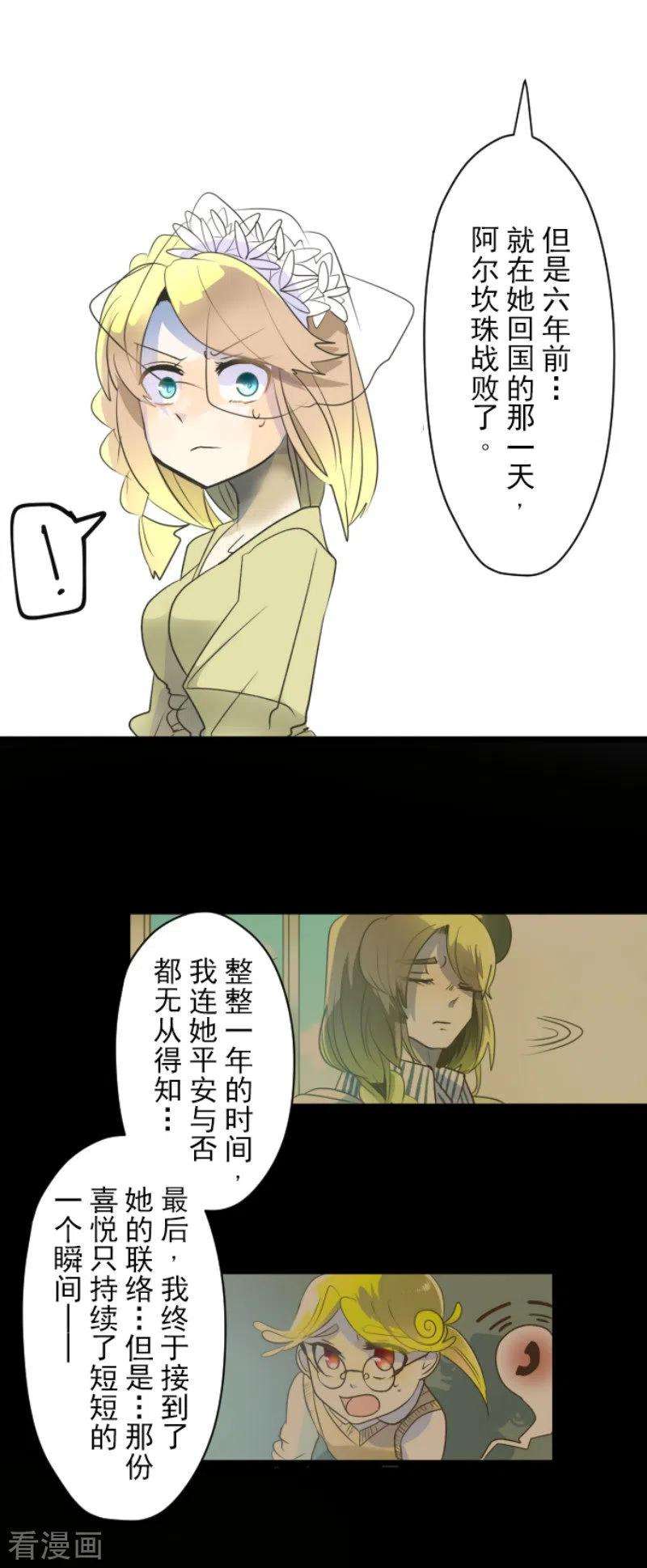 他和她的魔法契约100话 王子的苦衷