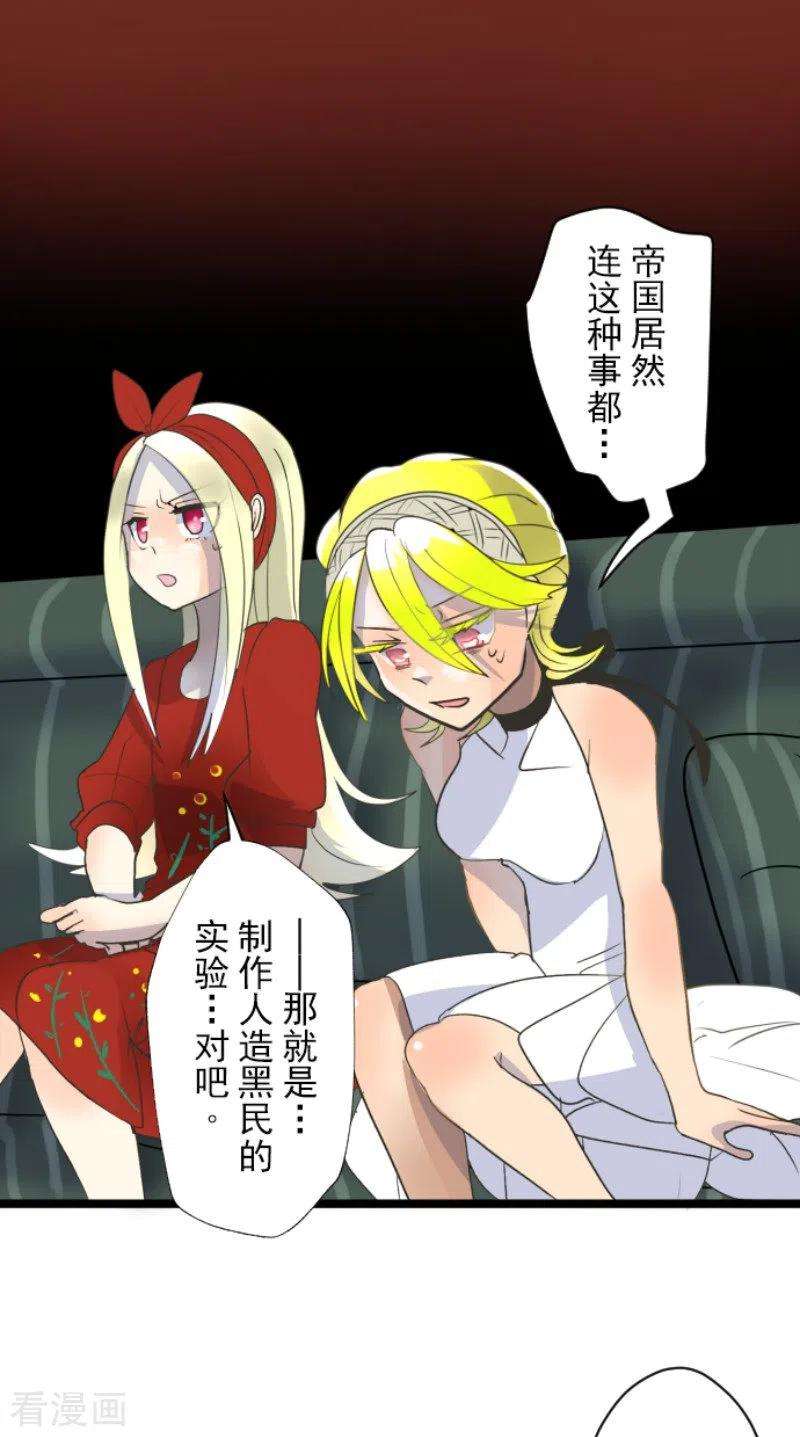 他和她的魔法契约100话 王子的苦衷