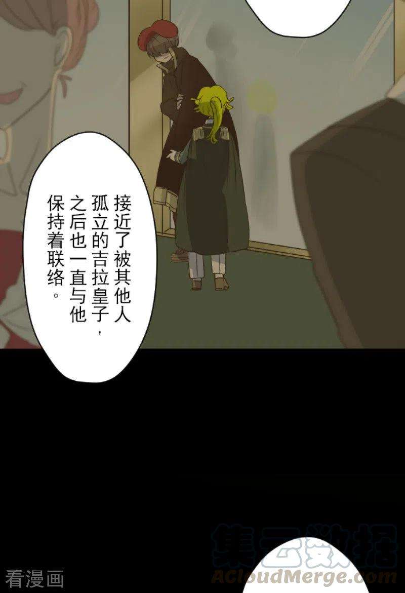 他和她的魔法契约100话 王子的苦衷