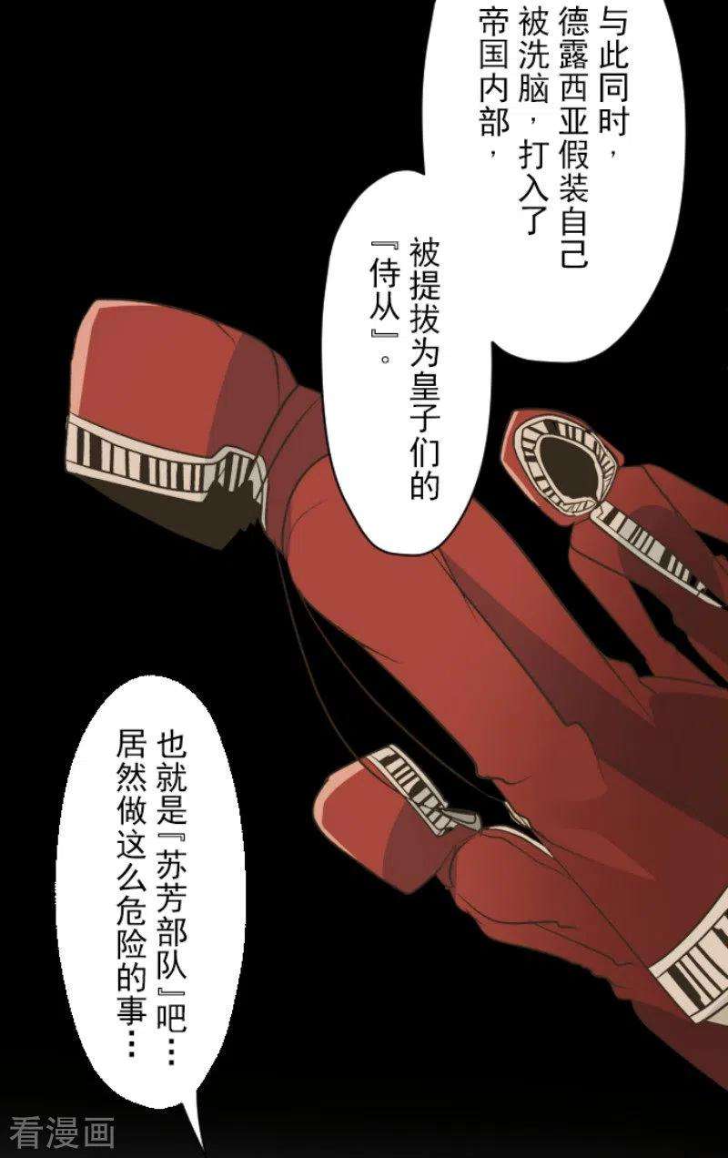 他和她的魔法契约100话 王子的苦衷