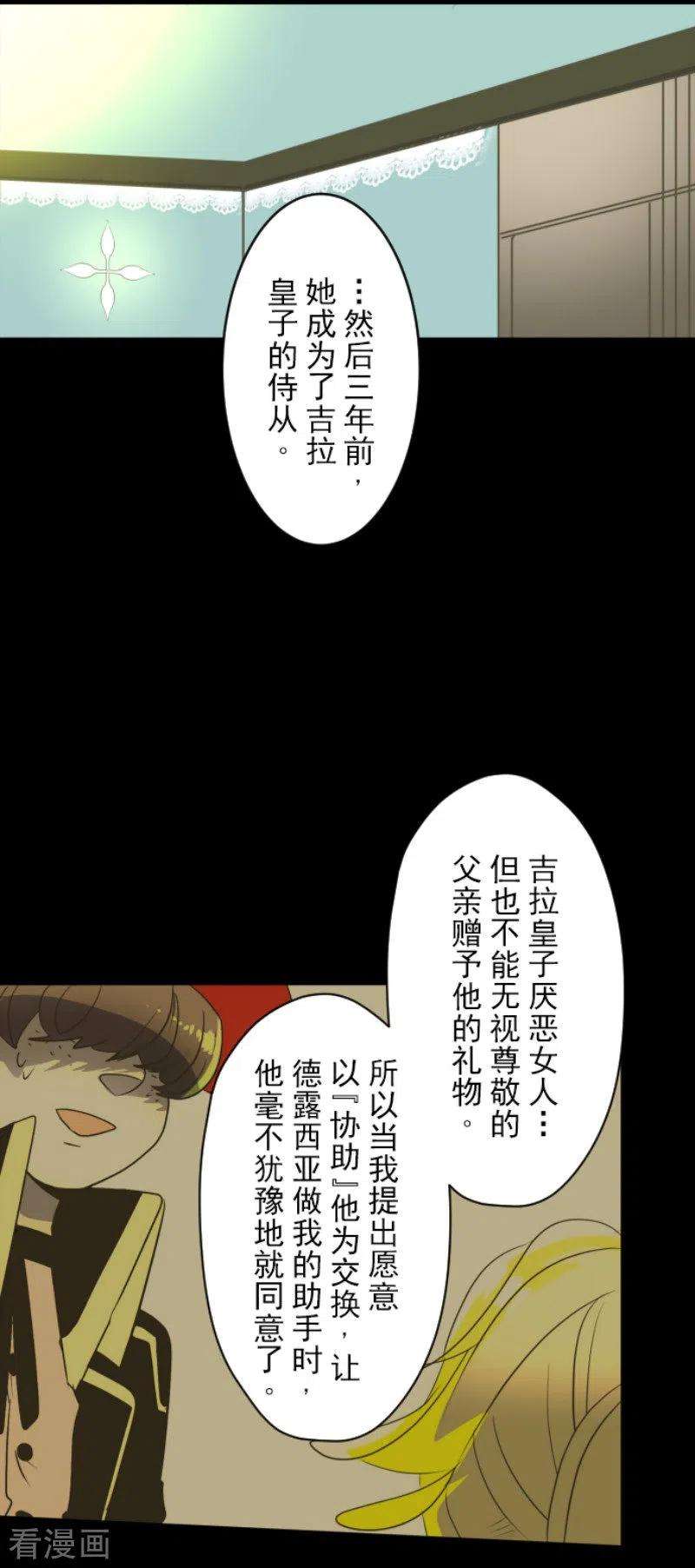 他和她的魔法契约100话 王子的苦衷