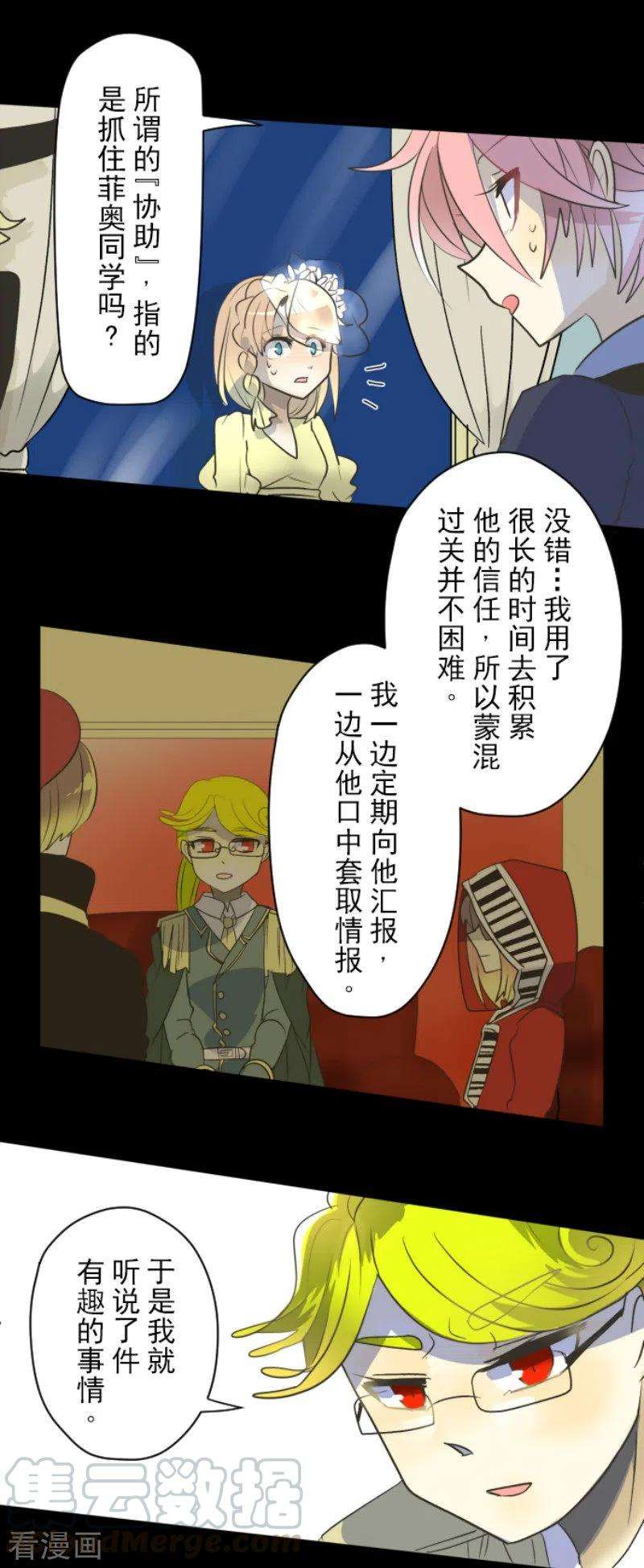 他和她的魔法契约100话 王子的苦衷