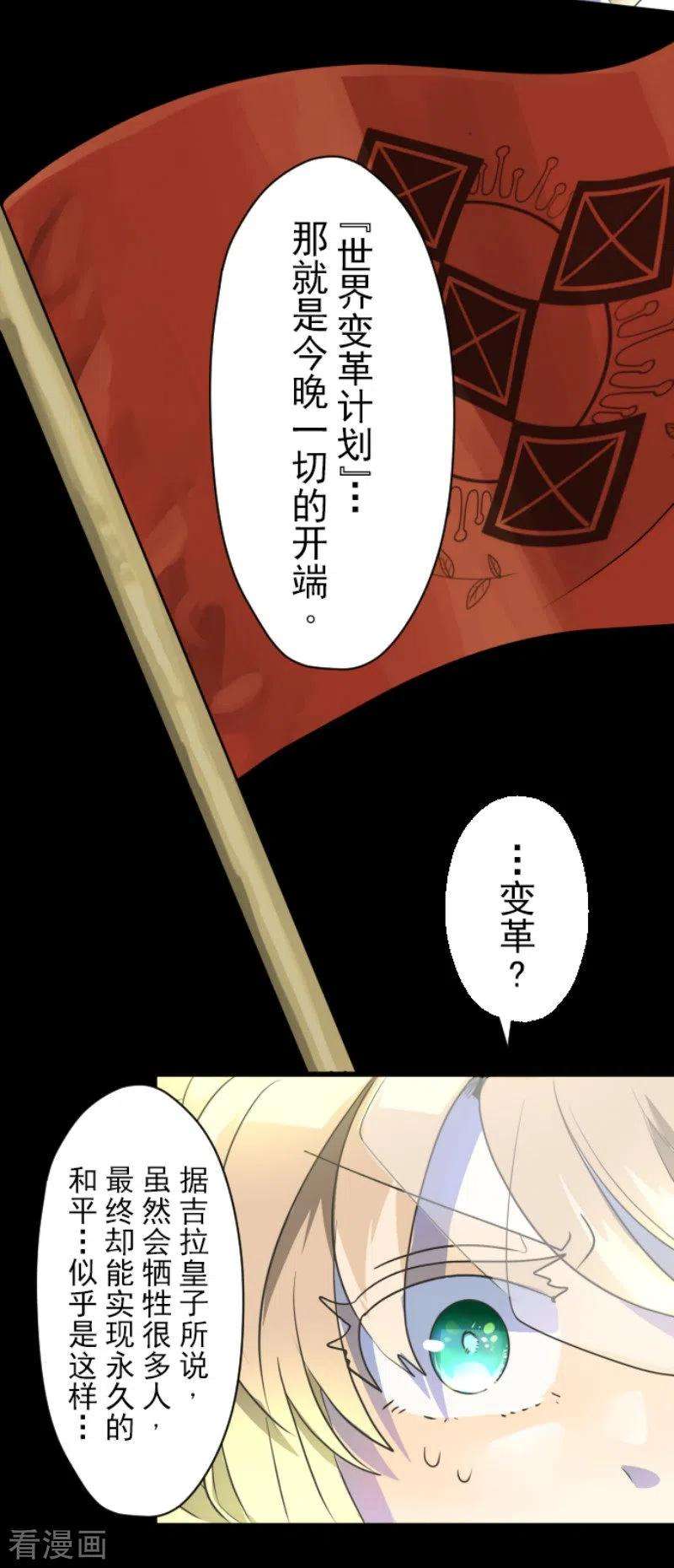 他和她的魔法契约100话 王子的苦衷