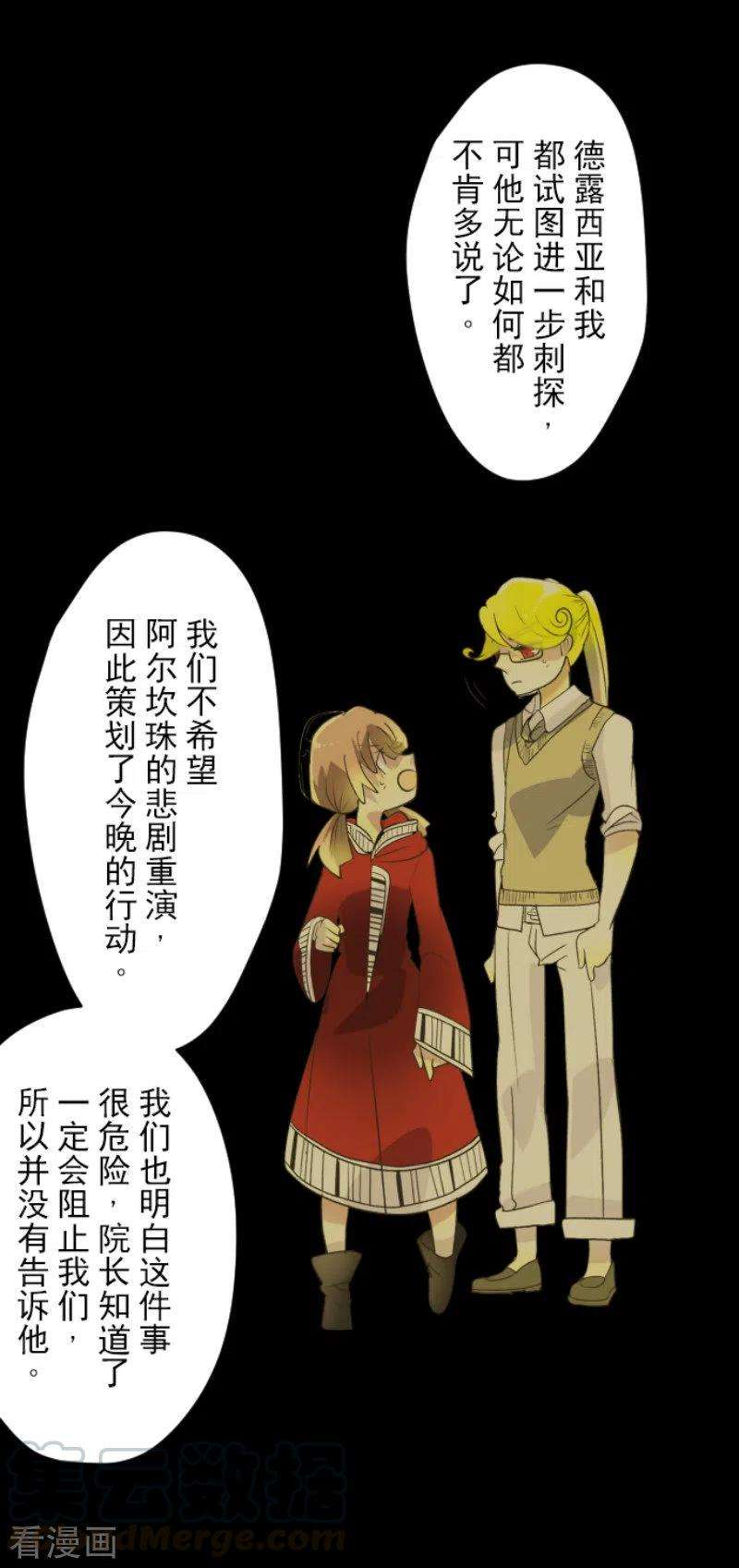 他和她的魔法契约100话 王子的苦衷