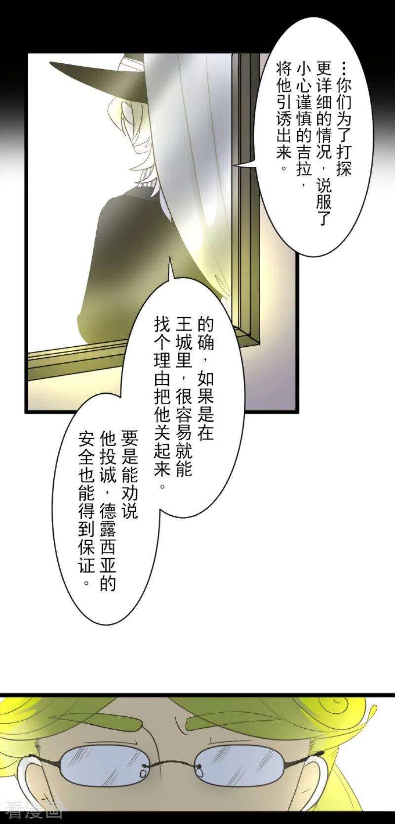 他和她的魔法契约100话 王子的苦衷