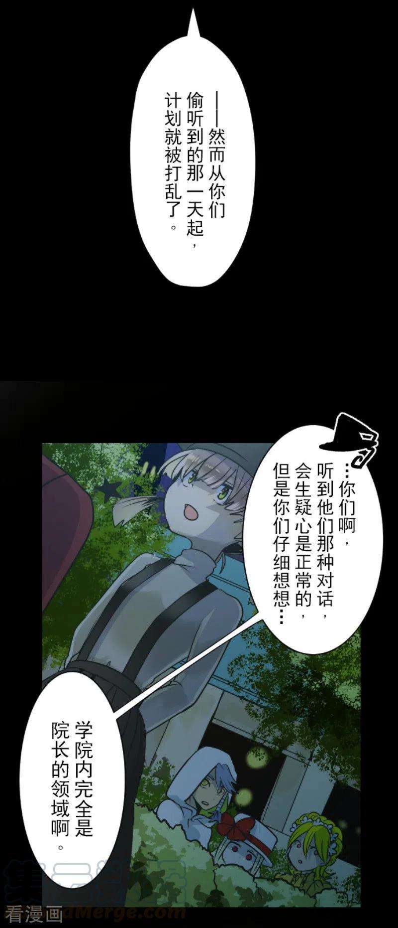 他和她的魔法契约100话 王子的苦衷