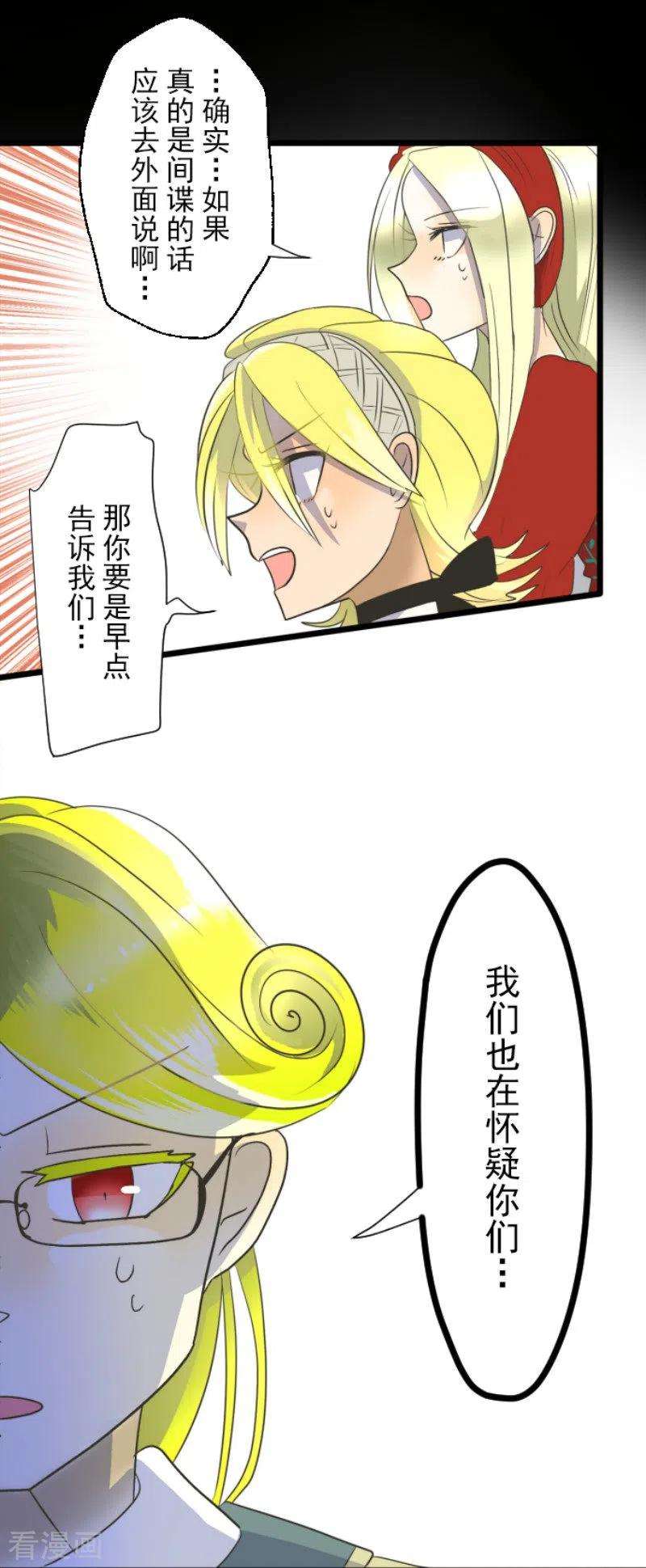 他和她的魔法契约100话 王子的苦衷