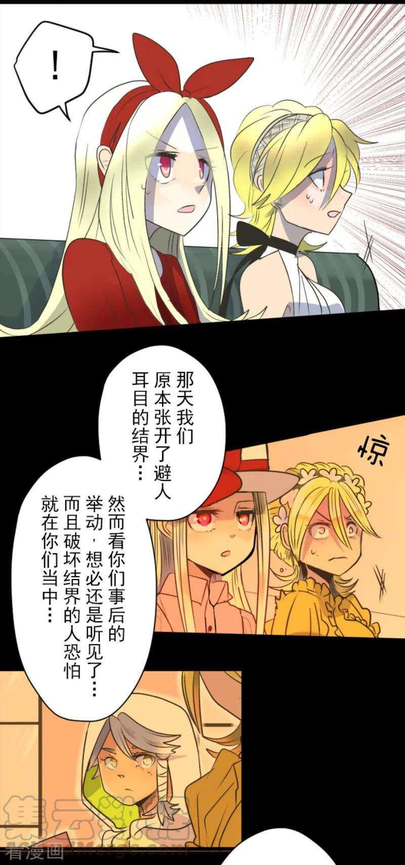 他和她的魔法契约100话 王子的苦衷