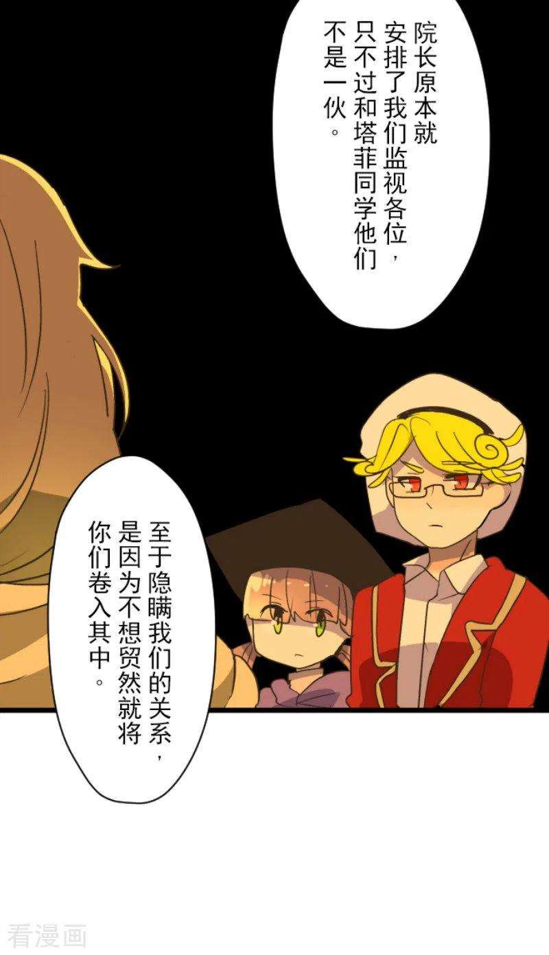 他和她的魔法契约100话 王子的苦衷