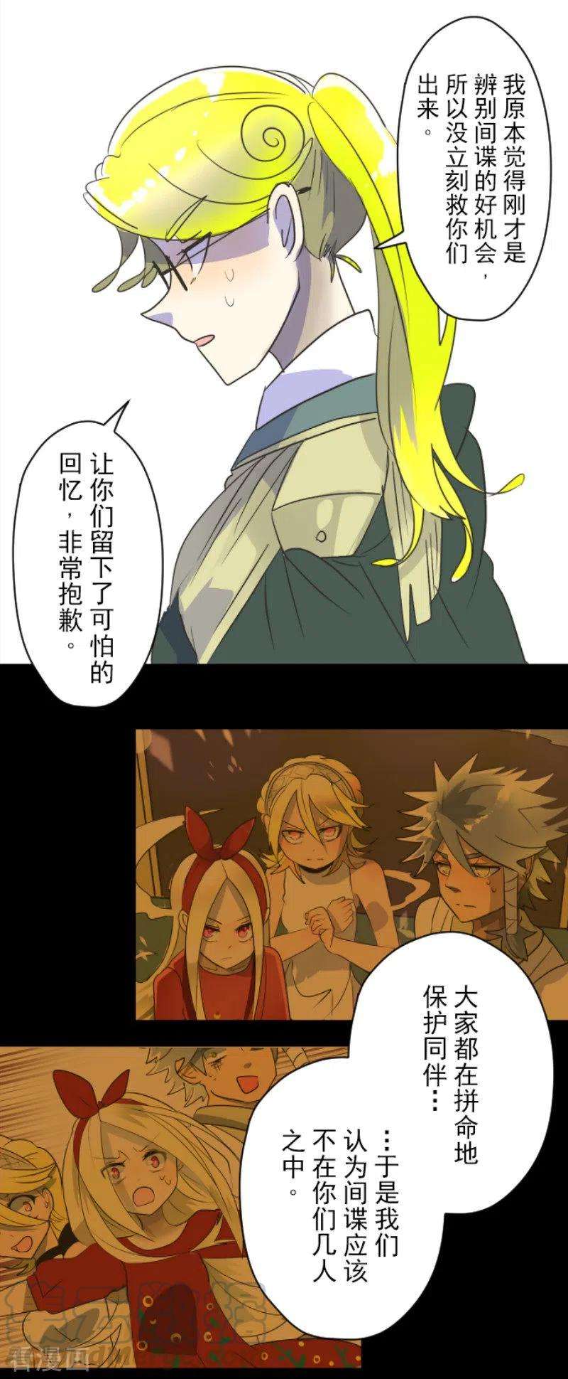 他和她的魔法契约100话 王子的苦衷