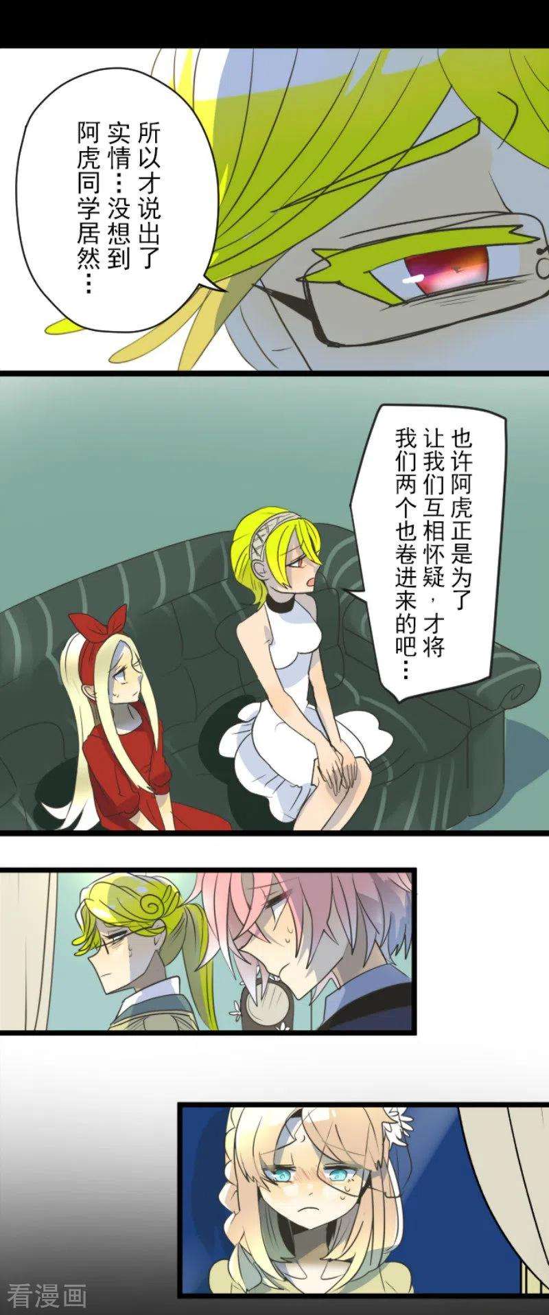 他和她的魔法契约100话 王子的苦衷