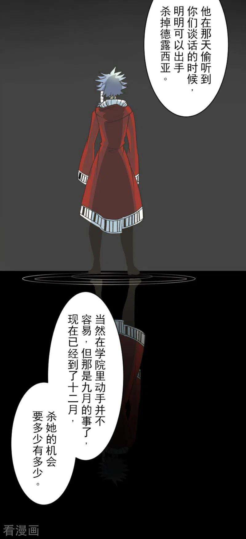 他和她的魔法契约100话 王子的苦衷