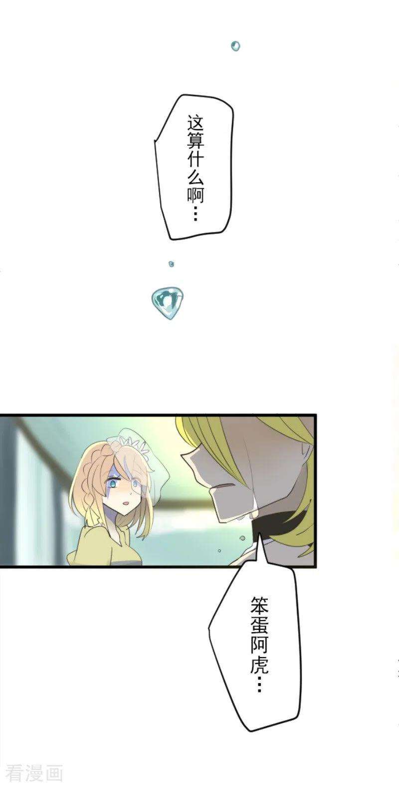他和她的魔法契约100话 王子的苦衷