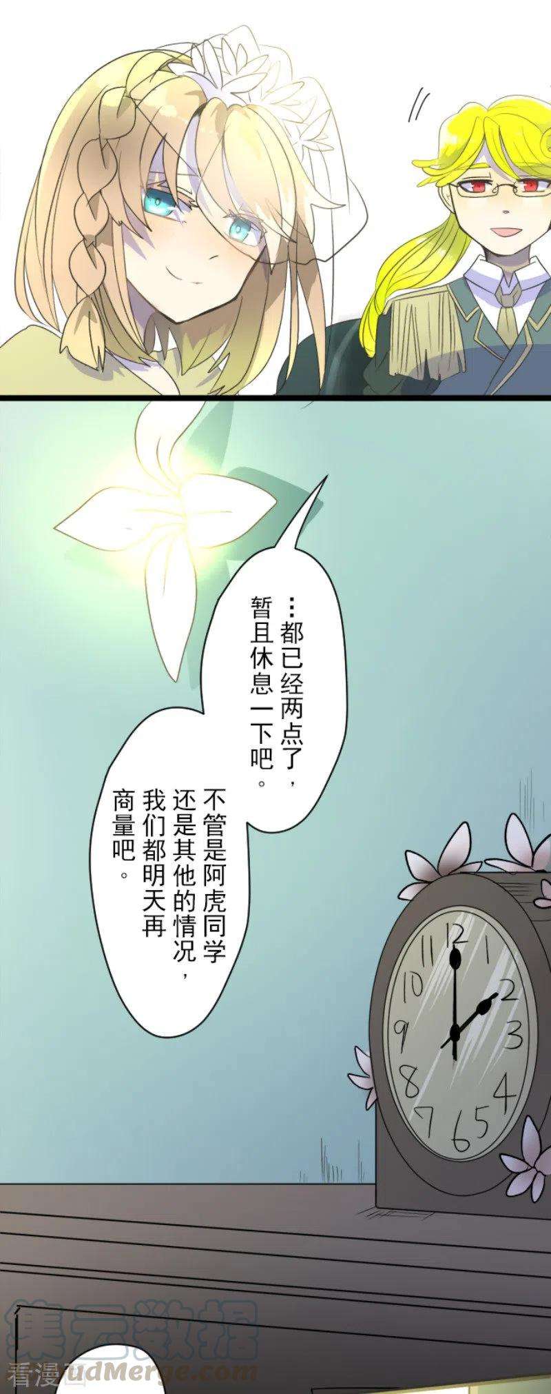 他和她的魔法契约100话 王子的苦衷