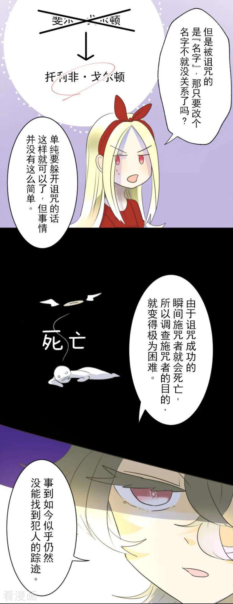 他和她的魔法契约100话 王子的苦衷