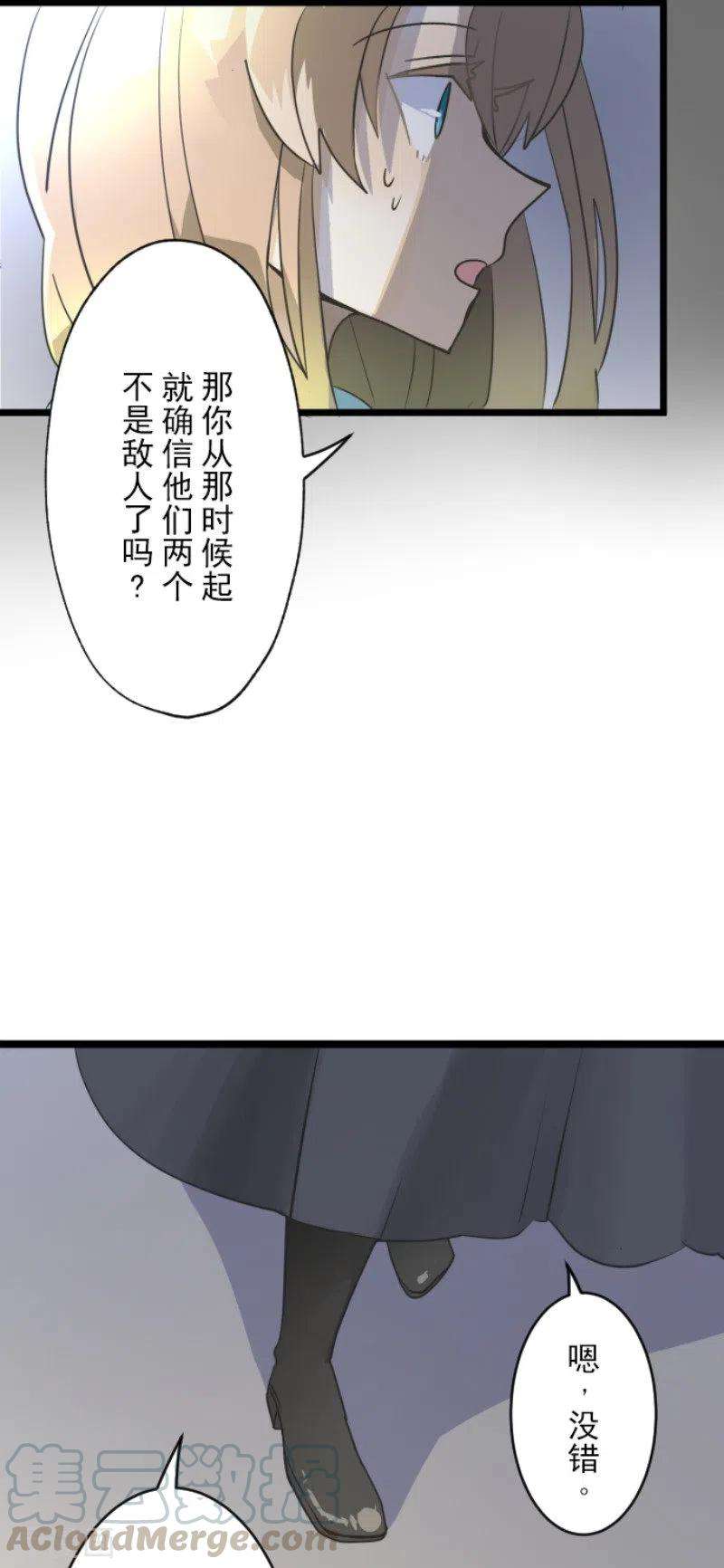 他和她的魔法契约101话 我信任你