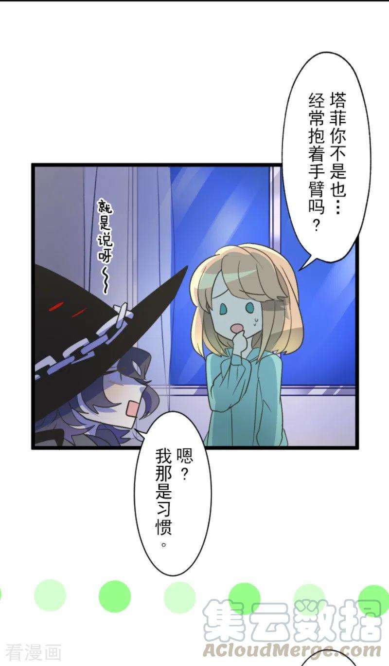 他和她的魔法契约101话 我信任你