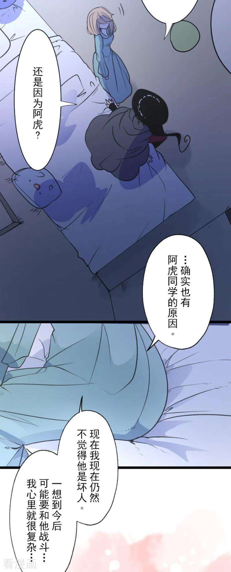 他和她的魔法契约101话 我信任你