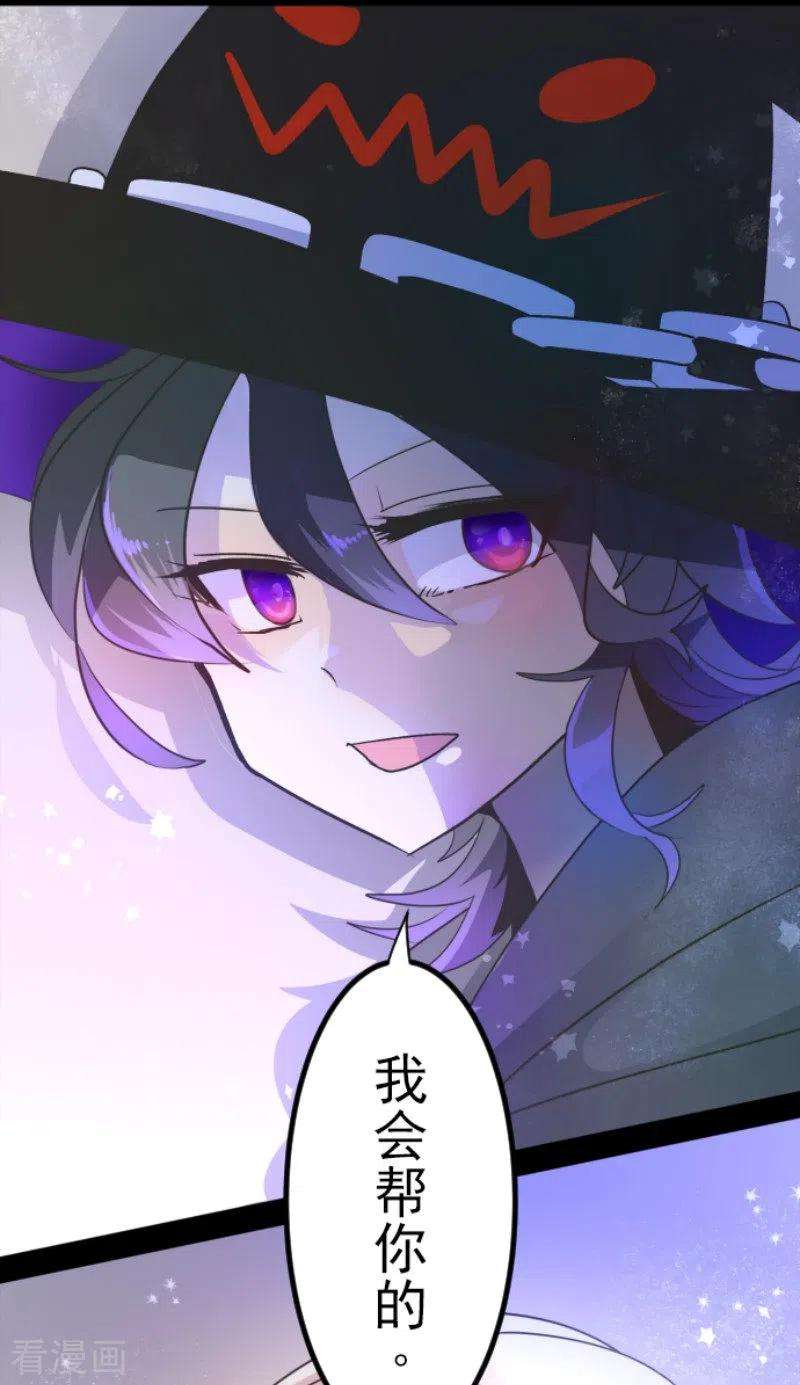 他和她的魔法契约101话 我信任你