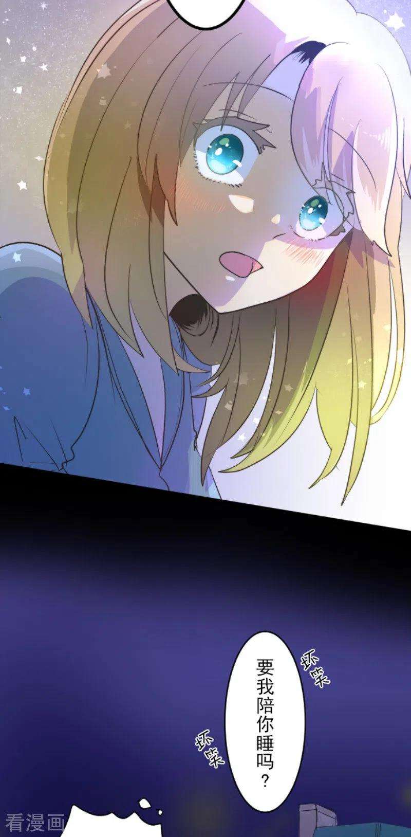 他和她的魔法契约101话 我信任你