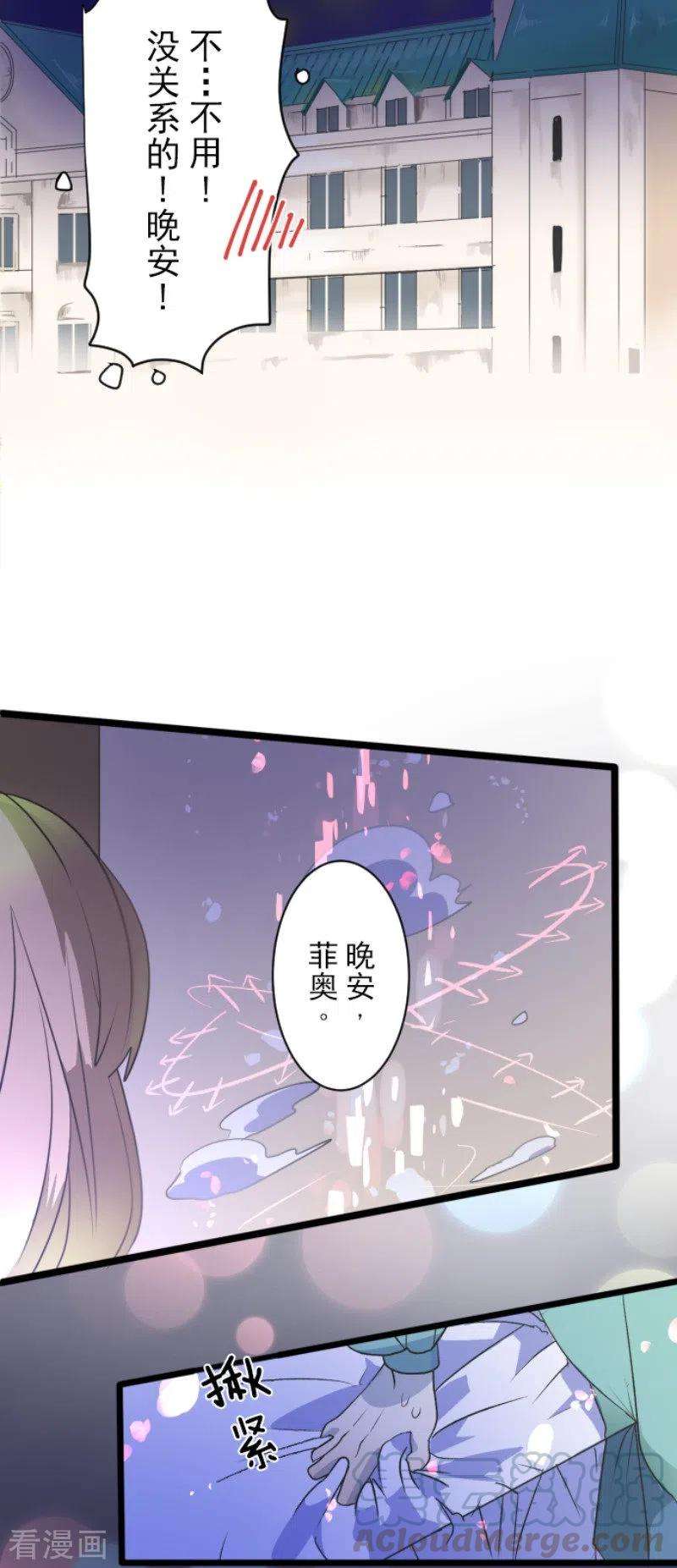他和她的魔法契约101话 我信任你