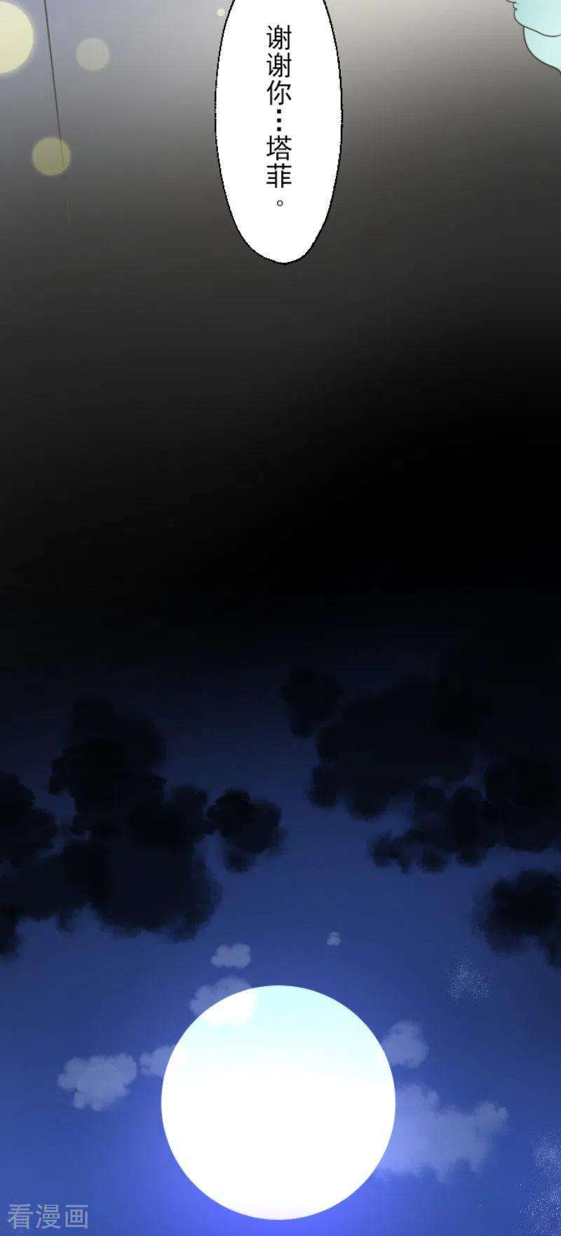 他和她的魔法契约101话 我信任你