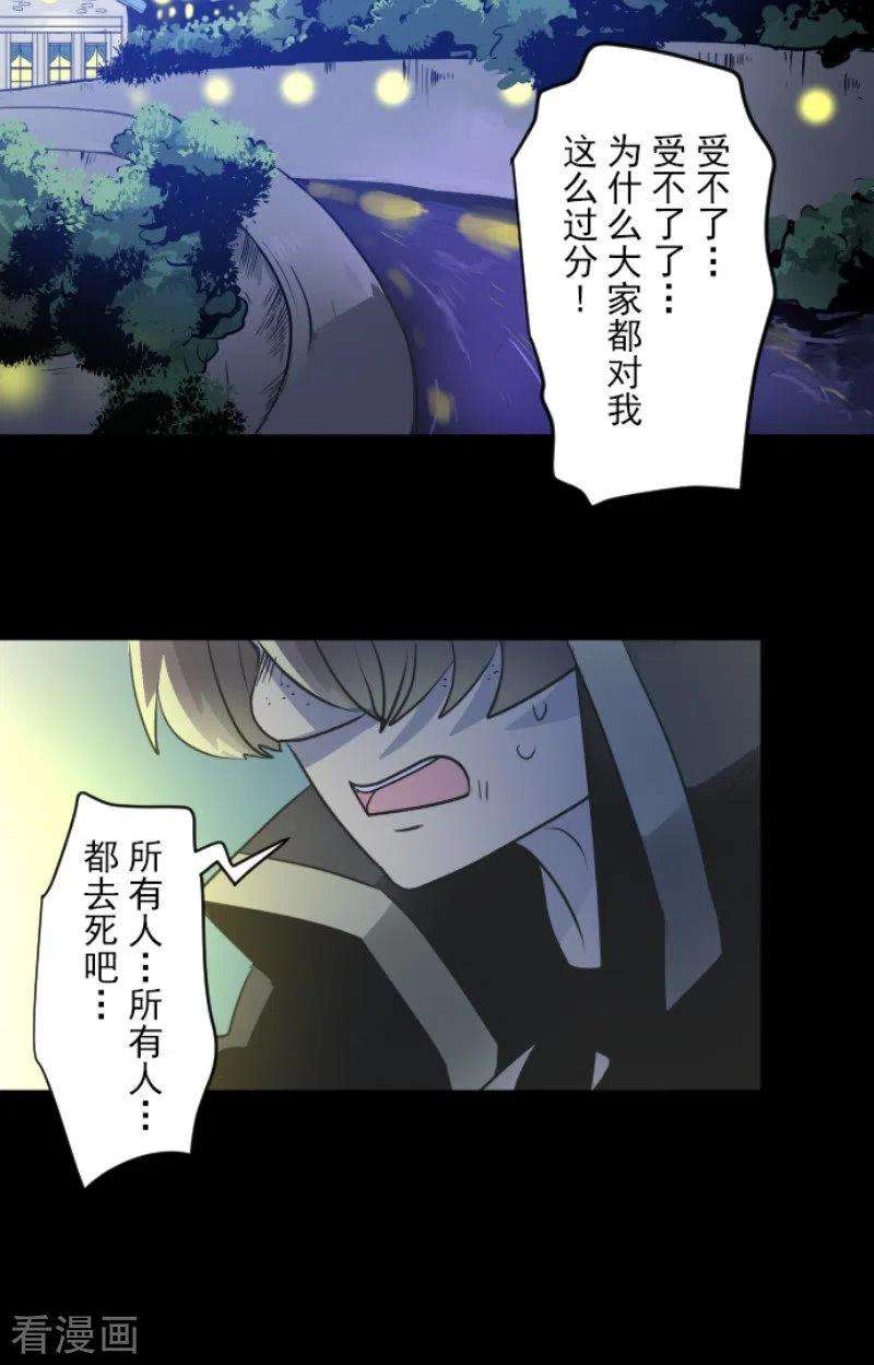 他和她的魔法契约101话 我信任你