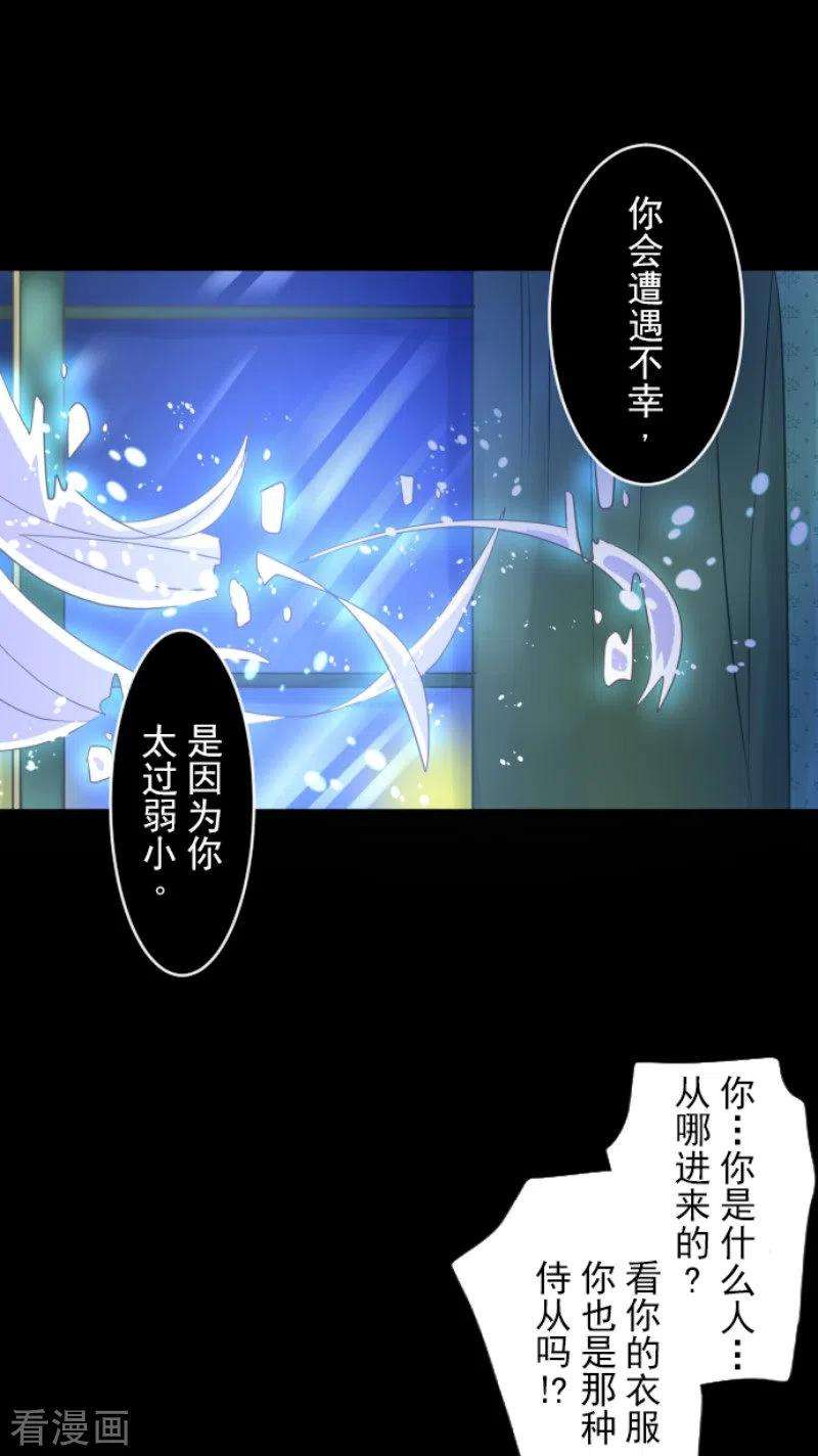 他和她的魔法契约101话 我信任你