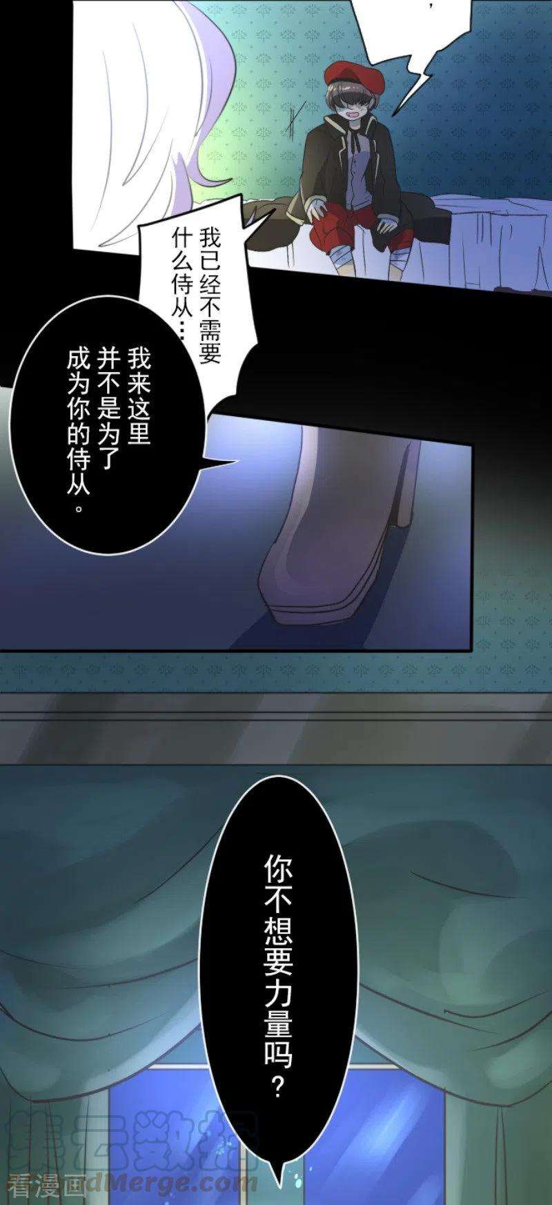 他和她的魔法契约101话 我信任你