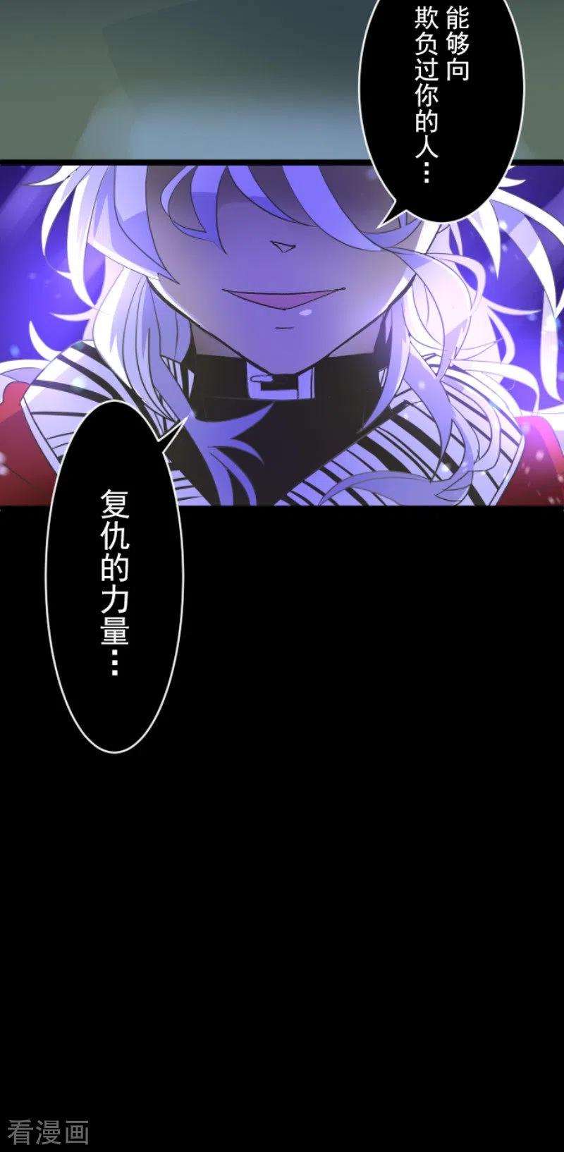 他和她的魔法契约101话 我信任你