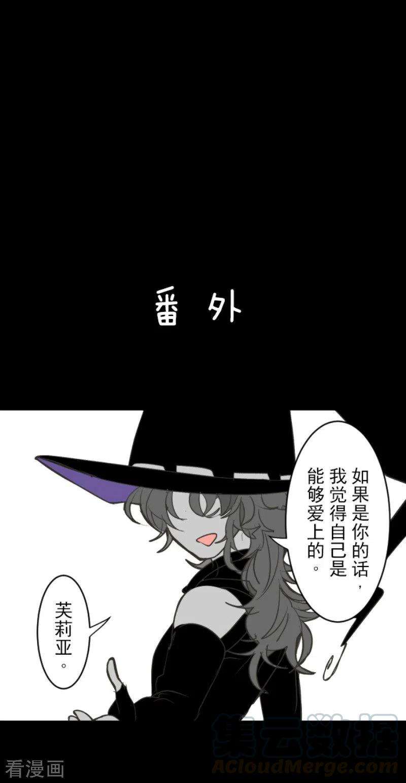 他和她的魔法契约101话 我信任你