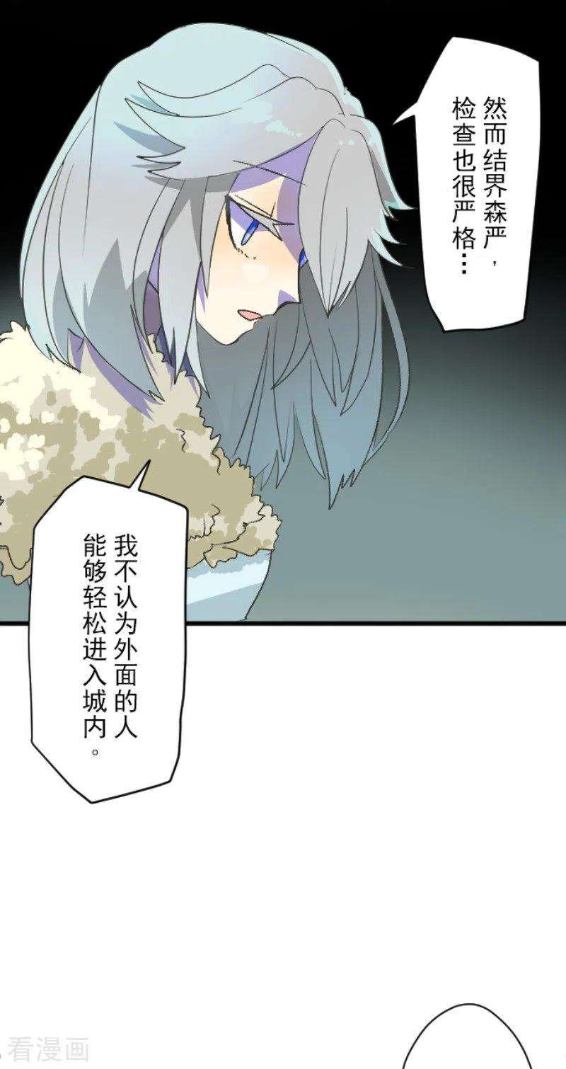 他和她的魔法契约101话 我信任你